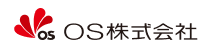 OS株式会社